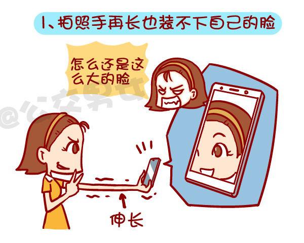 公交男女爆笑漫画韩漫全集-360-你下定决心减肥的那一刻无删减无遮挡章节图片 