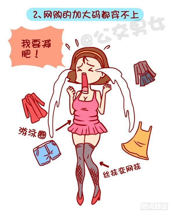 公交男女爆笑漫画韩漫全集-360-你下定决心减肥的那一刻无删减无遮挡章节图片 