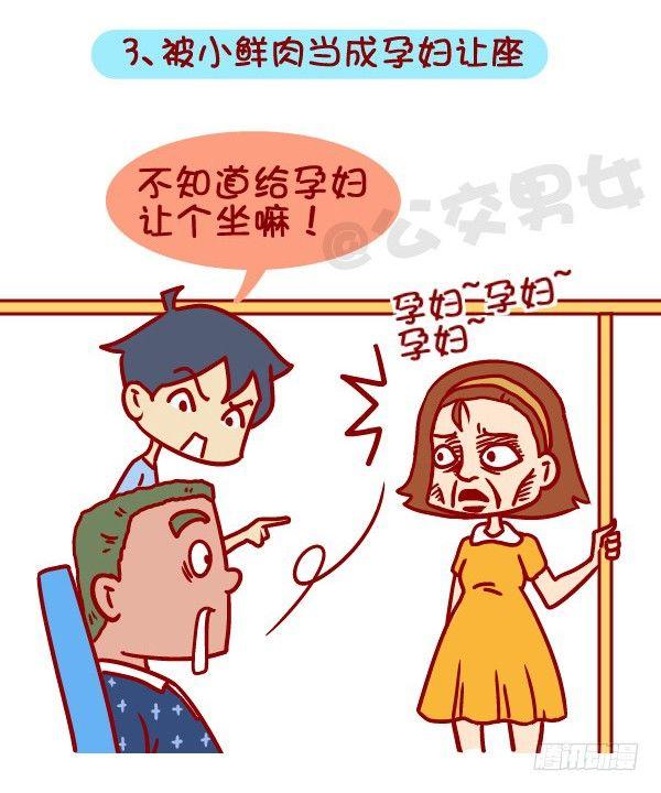 公交男女爆笑漫画韩漫全集-360-你下定决心减肥的那一刻无删减无遮挡章节图片 