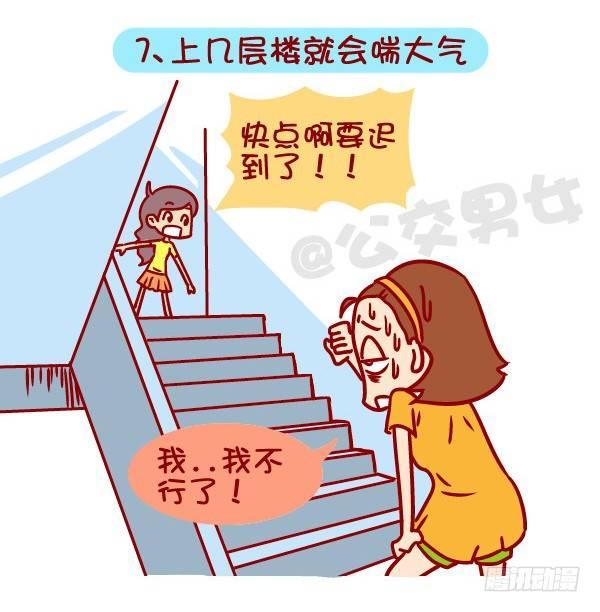 公交男女爆笑漫画韩漫全集-360-你下定决心减肥的那一刻无删减无遮挡章节图片 