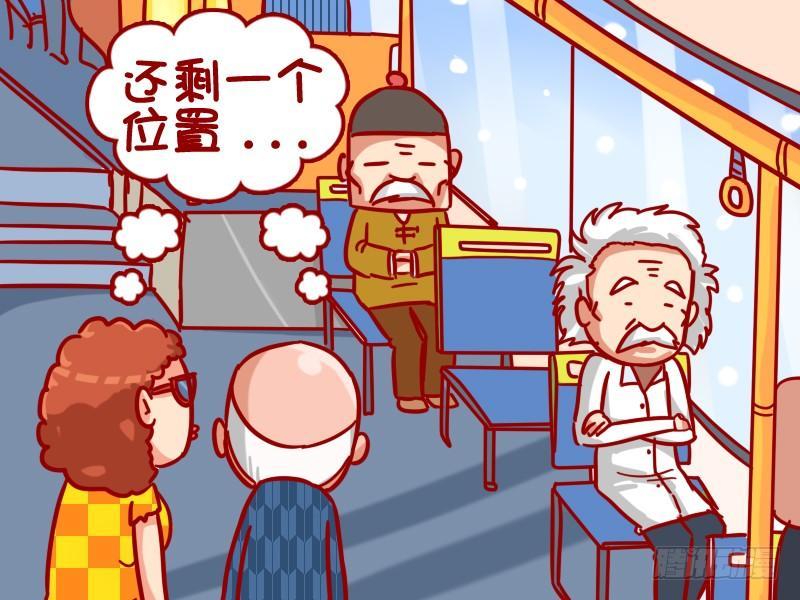 公交男女爆笑漫画韩漫全集-361-该不该让座？无删减无遮挡章节图片 