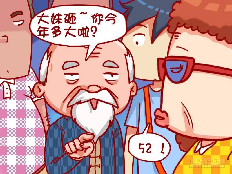 公交男女爆笑漫画韩漫全集-361-该不该让座？无删减无遮挡章节图片 