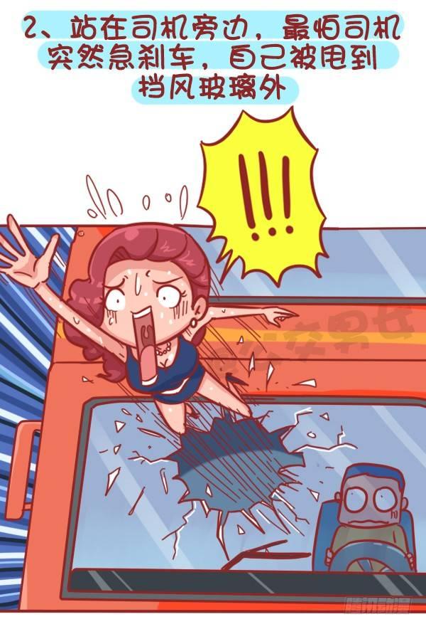 公交男女爆笑漫画韩漫全集-362-被迫害妄想症挤公交体验无删减无遮挡章节图片 