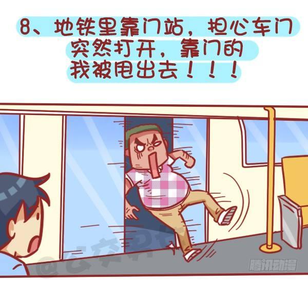 公交男女爆笑漫画韩漫全集-362-被迫害妄想症挤公交体验无删减无遮挡章节图片 