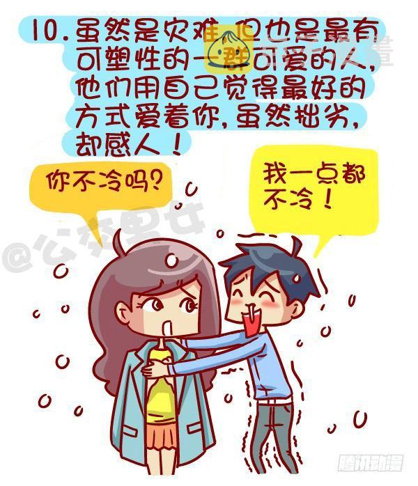 公交男女爆笑漫画韩漫全集-364-怎么看出男生没有恋爱经验无删减无遮挡章节图片 