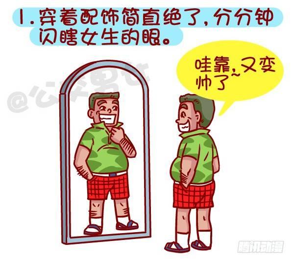公交男女爆笑漫画韩漫全集-364-怎么看出男生没有恋爱经验无删减无遮挡章节图片 