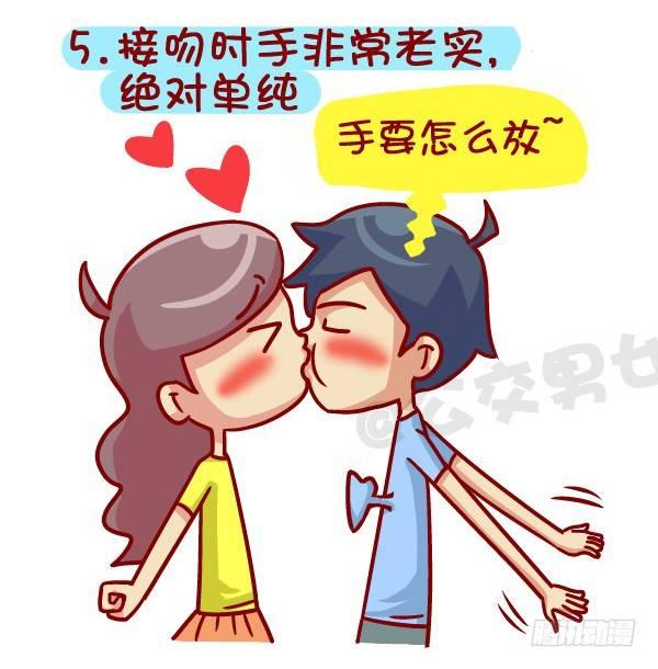 公交男女爆笑漫画韩漫全集-364-怎么看出男生没有恋爱经验无删减无遮挡章节图片 