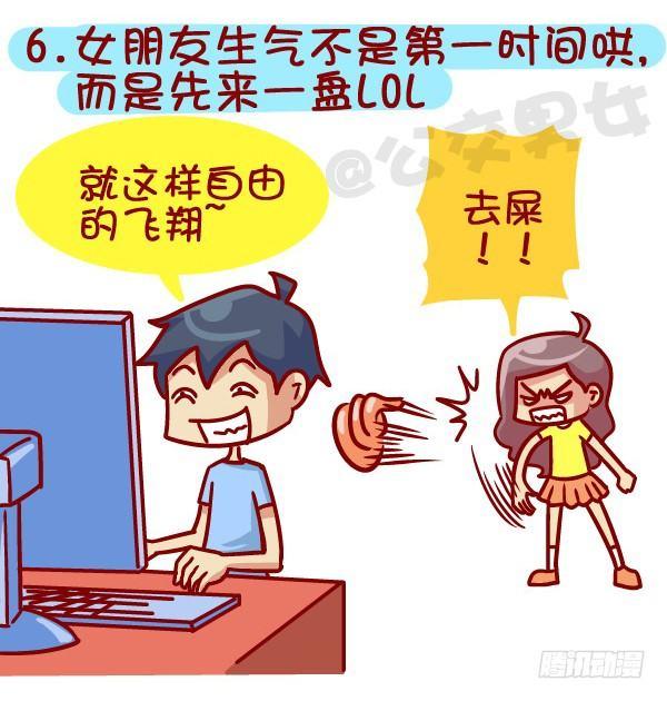 公交男女爆笑漫画韩漫全集-364-怎么看出男生没有恋爱经验无删减无遮挡章节图片 