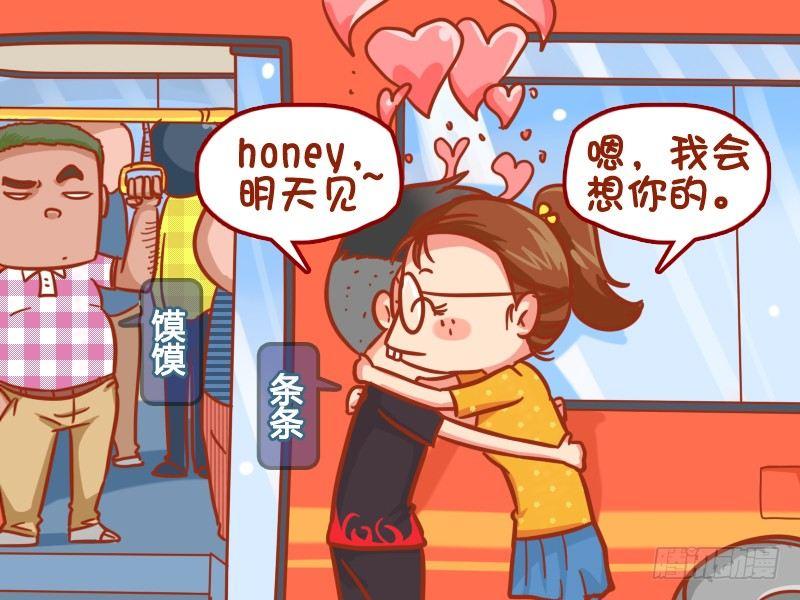 公交男女爆笑漫画韩漫全集-365-关你啥事无删减无遮挡章节图片 