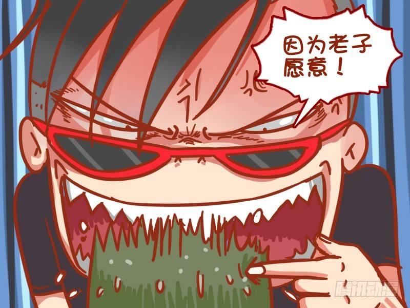 公交男女爆笑漫画韩漫全集-365-关你啥事无删减无遮挡章节图片 