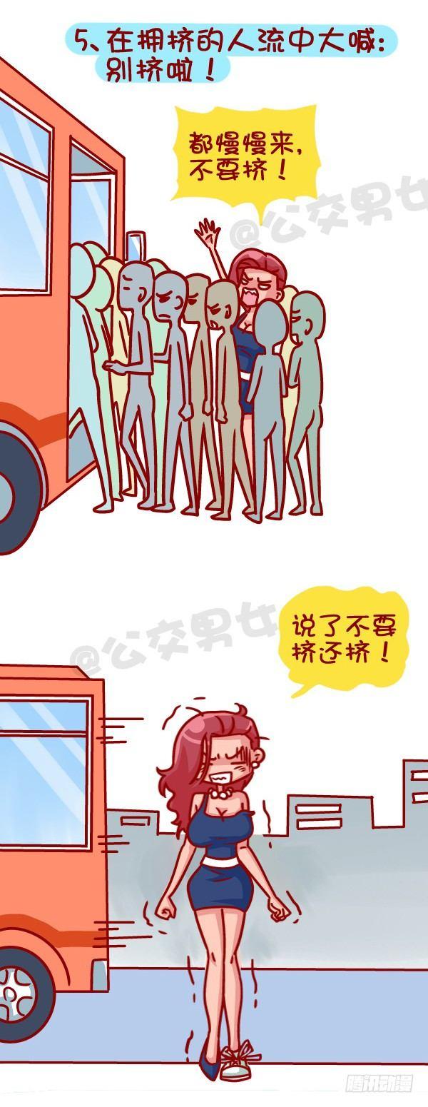 公交男女爆笑漫画韩漫全集-366-你听过哪些“然并卵”的话无删减无遮挡章节图片 