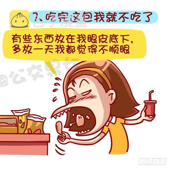 公交男女爆笑漫画韩漫全集-366-你听过哪些“然并卵”的话无删减无遮挡章节图片 