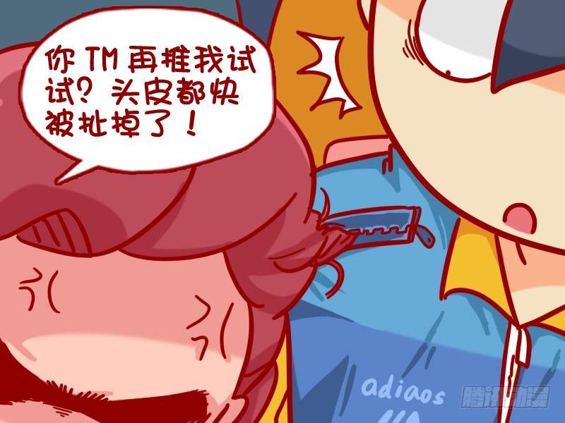 公交男女爆笑漫画韩漫全集-369-邂逅女神无删减无遮挡章节图片 