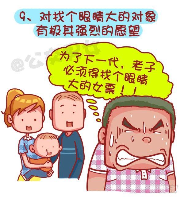 公交男女爆笑漫画韩漫全集-379-眼睛小是一种怎样的体验？无删减无遮挡章节图片 