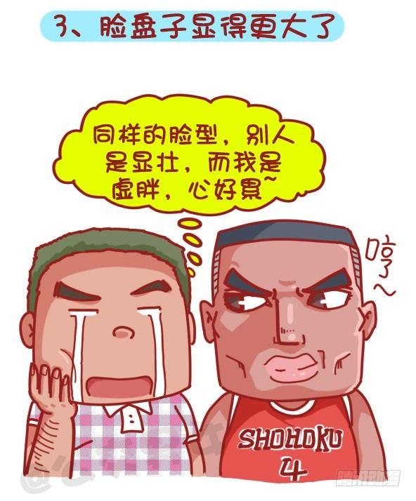 公交男女爆笑漫画韩漫全集-379-眼睛小是一种怎样的体验？无删减无遮挡章节图片 