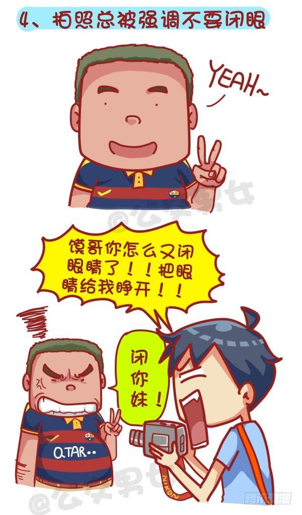 公交男女爆笑漫画韩漫全集-379-眼睛小是一种怎样的体验？无删减无遮挡章节图片 