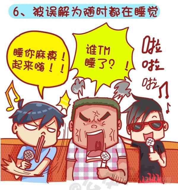 公交男女爆笑漫画韩漫全集-379-眼睛小是一种怎样的体验？无删减无遮挡章节图片 