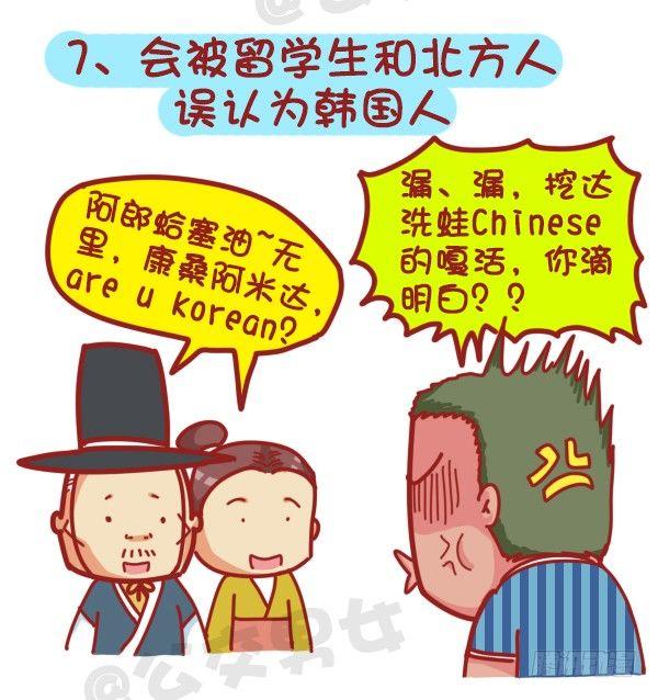 公交男女爆笑漫画韩漫全集-379-眼睛小是一种怎样的体验？无删减无遮挡章节图片 