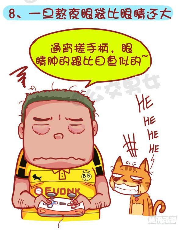 公交男女爆笑漫画韩漫全集-379-眼睛小是一种怎样的体验？无删减无遮挡章节图片 