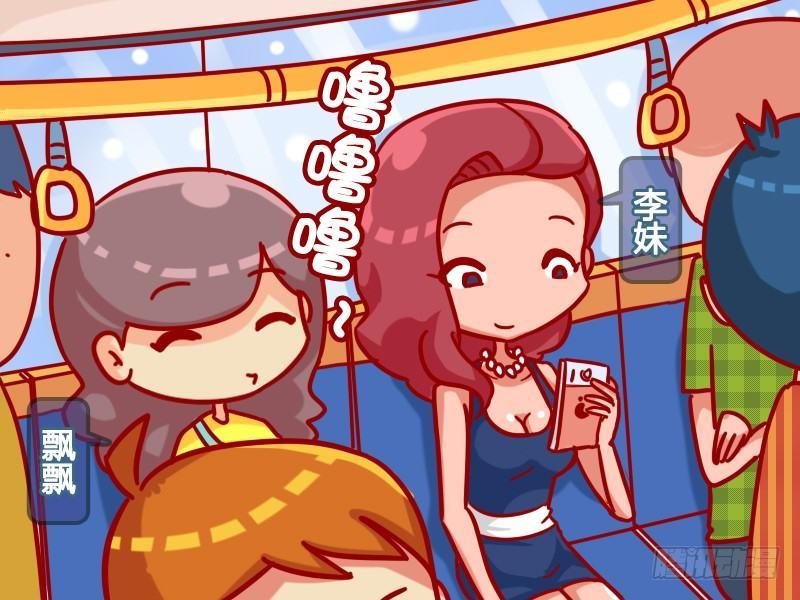 公交男女爆笑漫画韩漫全集-380-减肥膏无删减无遮挡章节图片 