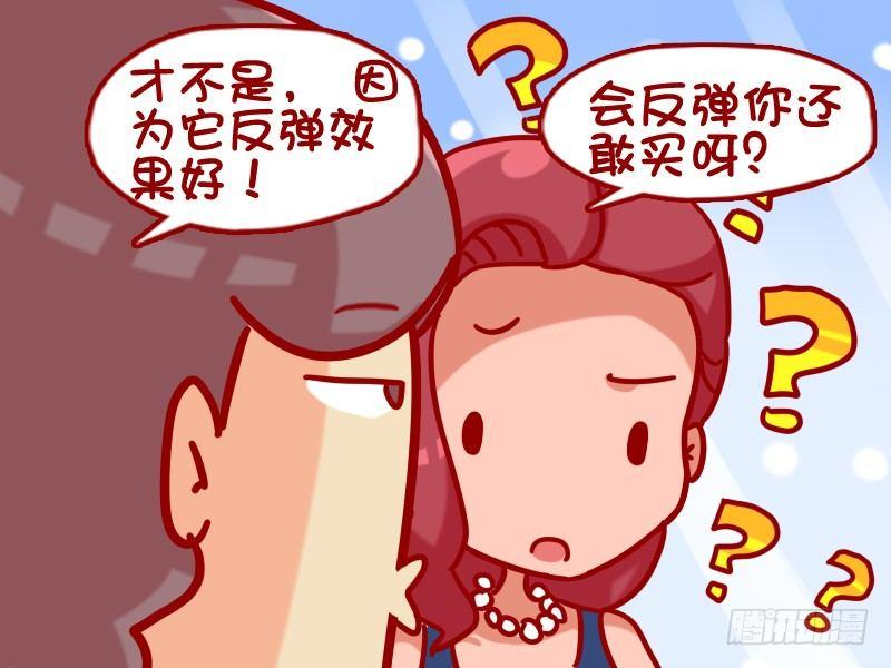公交男女爆笑漫画韩漫全集-380-减肥膏无删减无遮挡章节图片 
