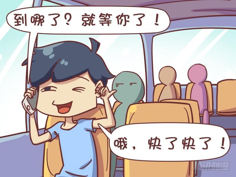 公交男女爆笑漫画韩漫全集-382-师傅停车无删减无遮挡章节图片 