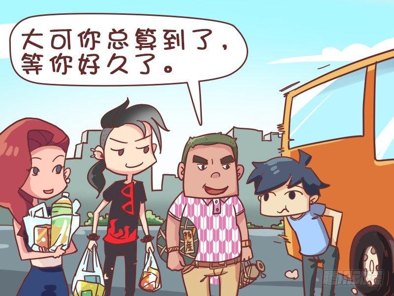 公交男女爆笑漫画韩漫全集-382-师傅停车无删减无遮挡章节图片 