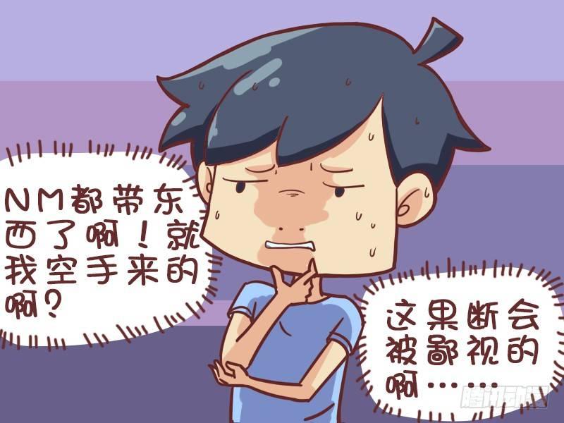 公交男女爆笑漫画韩漫全集-382-师傅停车无删减无遮挡章节图片 