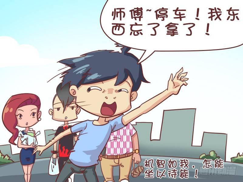 公交男女爆笑漫画韩漫全集-382-师傅停车无删减无遮挡章节图片 
