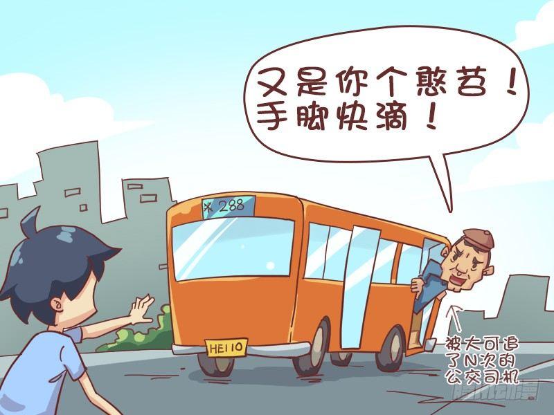 公交男女爆笑漫画韩漫全集-382-师傅停车无删减无遮挡章节图片 