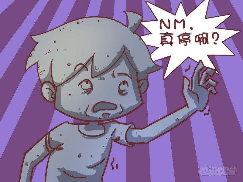 公交男女爆笑漫画韩漫全集-382-师傅停车无删减无遮挡章节图片 
