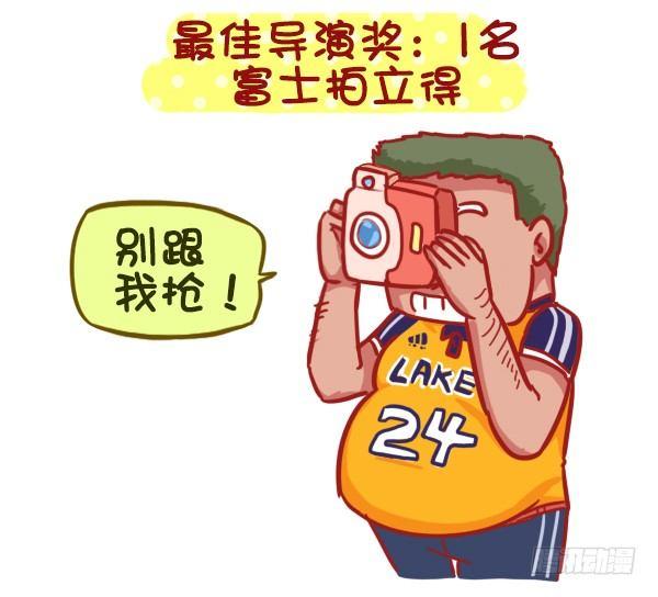 公交男女爆笑漫画韩漫全集-383-没想到大导演就在我们身边无删减无遮挡章节图片 