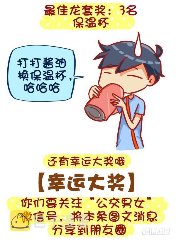 公交男女爆笑漫画韩漫全集-383-没想到大导演就在我们身边无删减无遮挡章节图片 