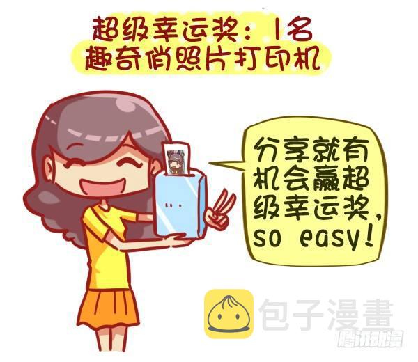 公交男女爆笑漫画韩漫全集-383-没想到大导演就在我们身边无删减无遮挡章节图片 