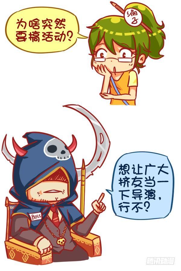 公交男女爆笑漫画韩漫全集-383-没想到大导演就在我们身边无删减无遮挡章节图片 