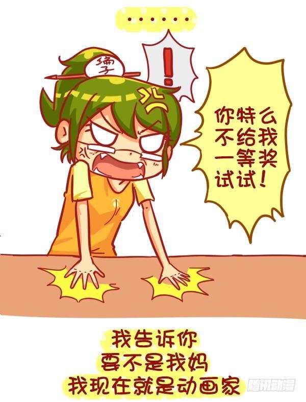 公交男女爆笑漫画韩漫全集-383-没想到大导演就在我们身边无删减无遮挡章节图片 