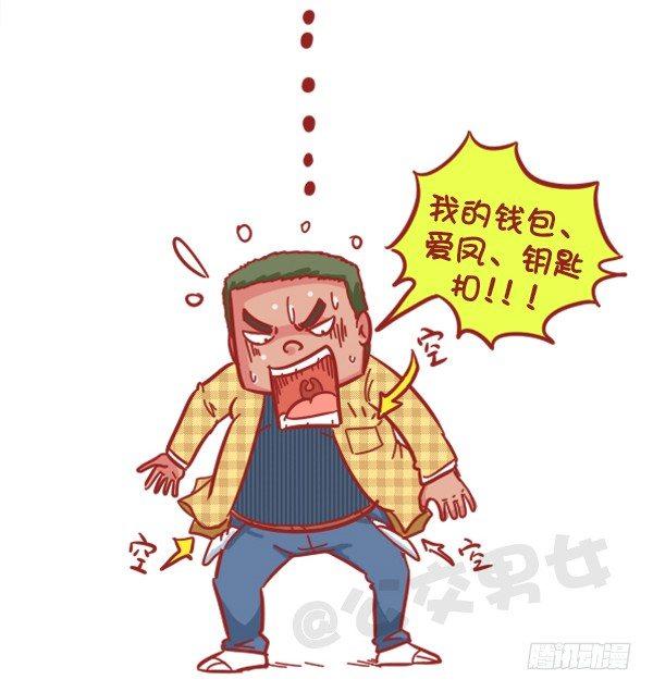公交男女爆笑漫画韩漫全集-383-冬天挤公交“反扒秘笈”记无删减无遮挡章节图片 
