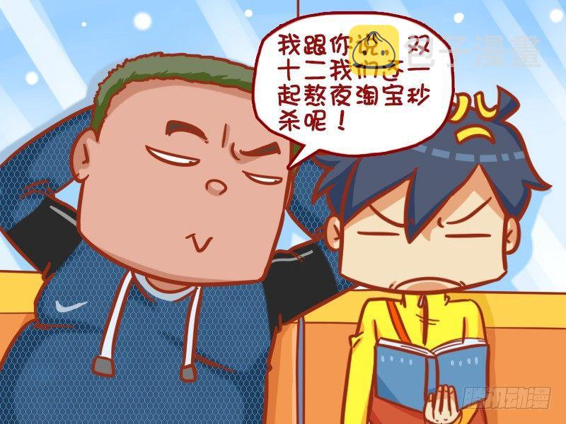 公交男女爆笑漫画韩漫全集-384-单身狗的辛酸无删减无遮挡章节图片 