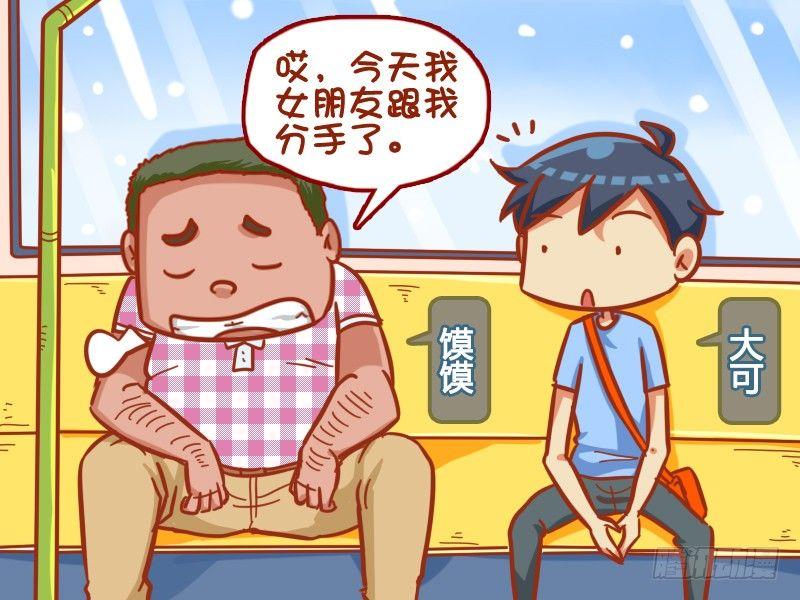 公交男女爆笑漫画韩漫全集-386-后悔不已无删减无遮挡章节图片 
