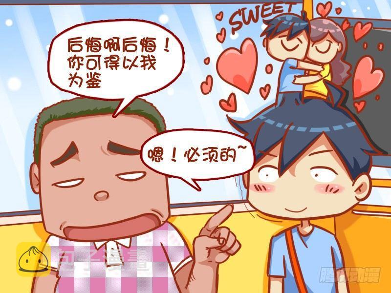 公交男女爆笑漫画韩漫全集-386-后悔不已无删减无遮挡章节图片 
