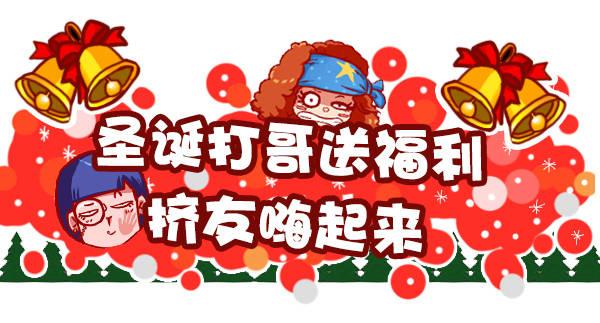 公交男女爆笑漫画韩漫全集-393-圣诞party嗨翻天无删减无遮挡章节图片 