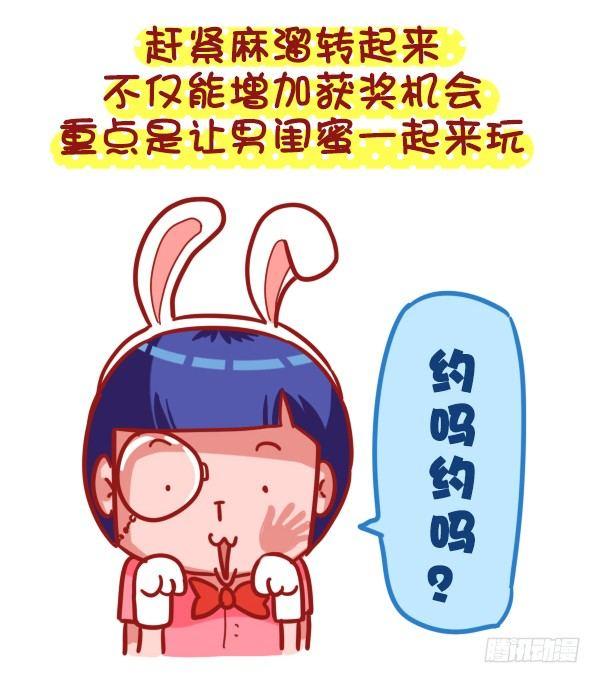 公交男女爆笑漫画韩漫全集-393-圣诞party嗨翻天无删减无遮挡章节图片 