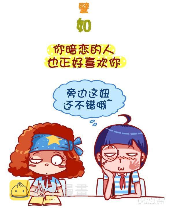 公交男女爆笑漫画韩漫全集-393-圣诞party嗨翻天无删减无遮挡章节图片 