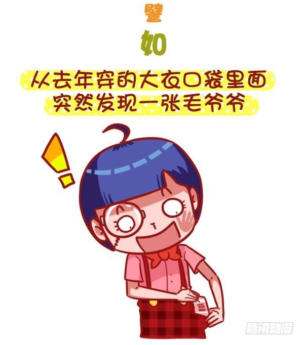 公交男女爆笑漫画韩漫全集-393-圣诞party嗨翻天无删减无遮挡章节图片 
