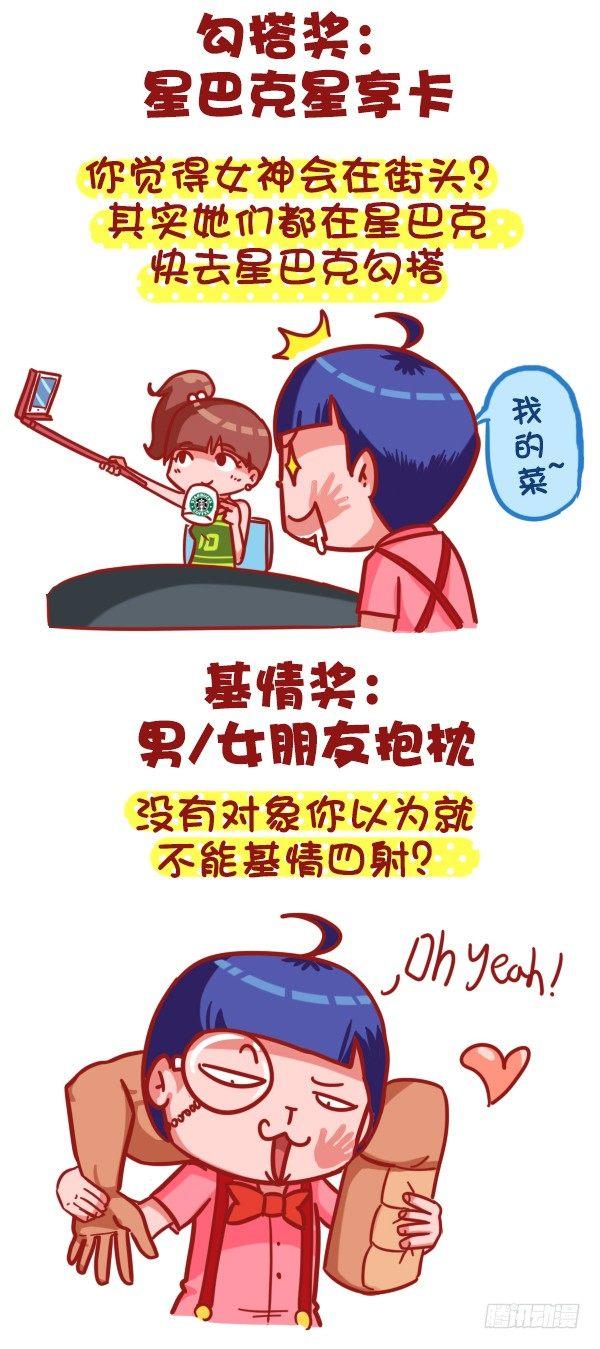 公交男女爆笑漫画韩漫全集-393-圣诞party嗨翻天无删减无遮挡章节图片 