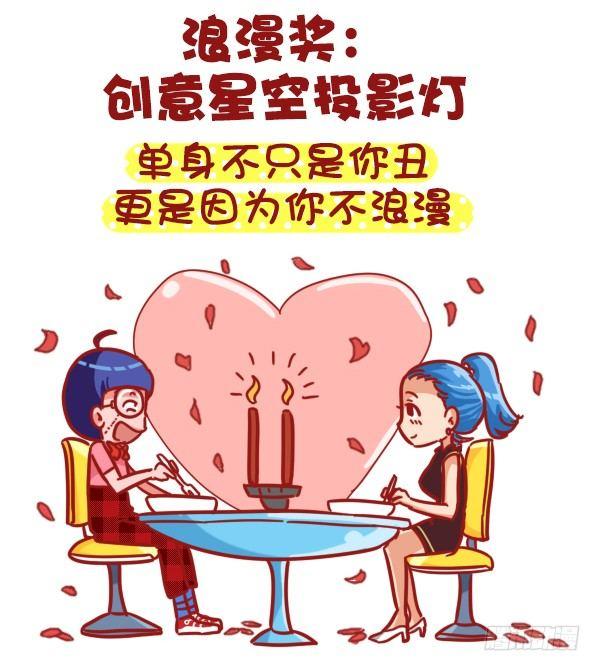 公交男女爆笑漫画韩漫全集-393-圣诞party嗨翻天无删减无遮挡章节图片 