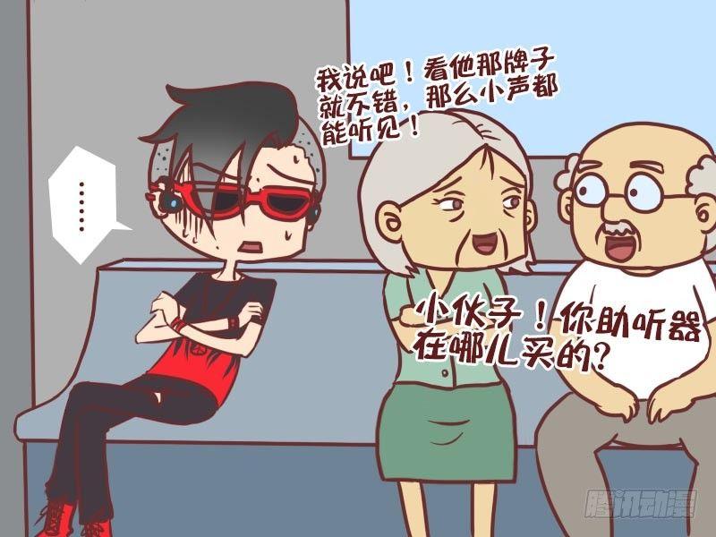 公交男女爆笑漫画韩漫全集-040助听器无删减无遮挡章节图片 