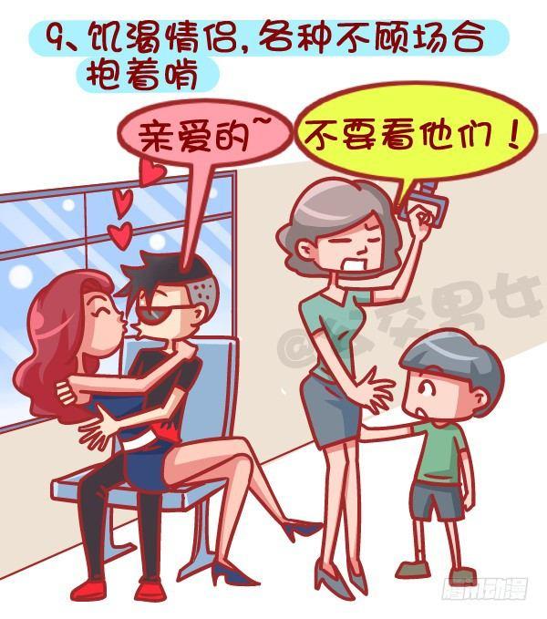 公交男女爆笑漫画韩漫全集-387-公交地铁上最讨厌哪种人坐无删减无遮挡章节图片 