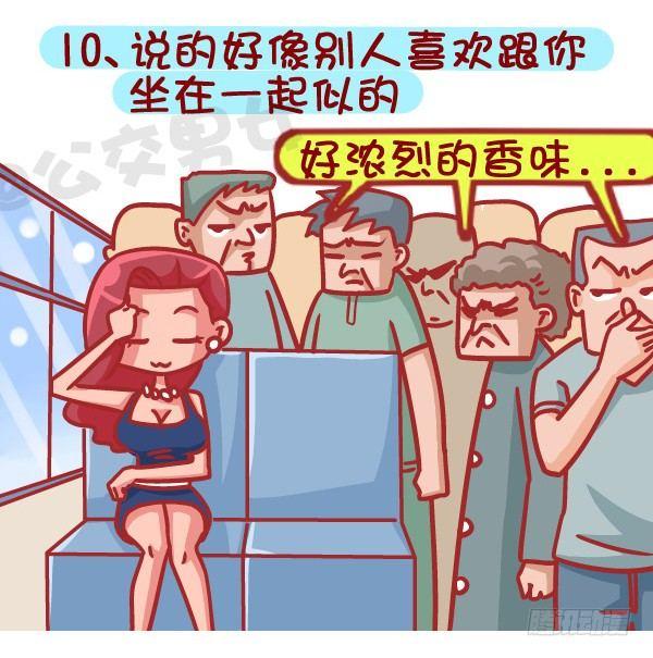 公交男女爆笑漫画韩漫全集-387-公交地铁上最讨厌哪种人坐无删减无遮挡章节图片 