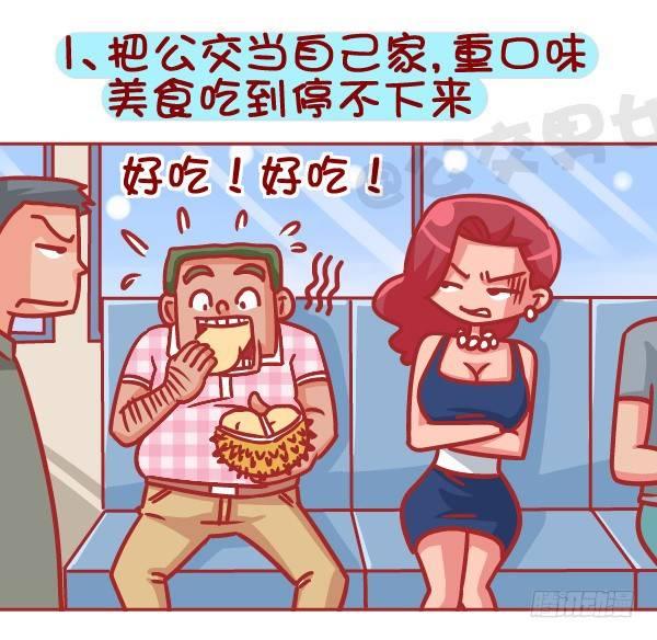 公交男女爆笑漫画韩漫全集-387-公交地铁上最讨厌哪种人坐无删减无遮挡章节图片 